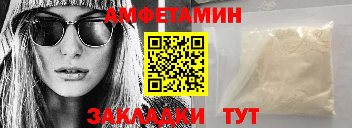 АМФЕТАМИН VHQ  Амфетамин  Клин  Вход с VPN 