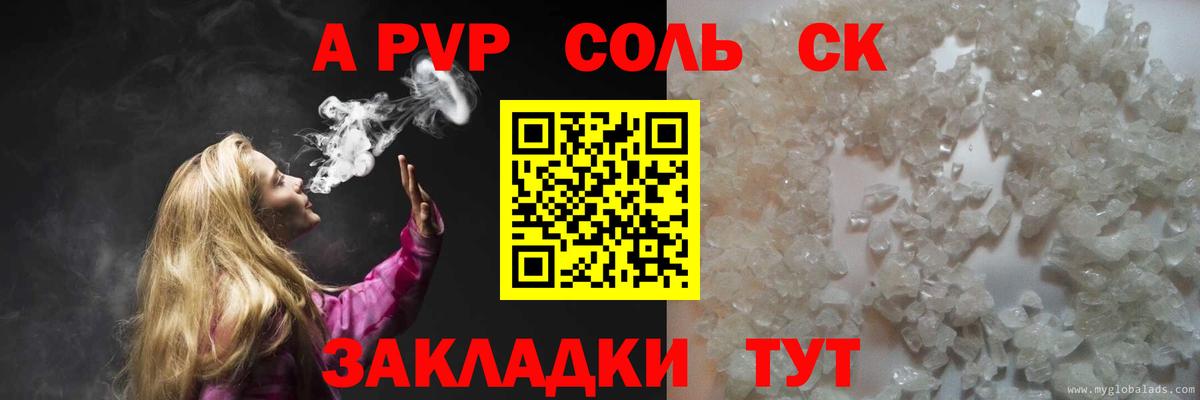 Alpha-PVP кристаллы Клин