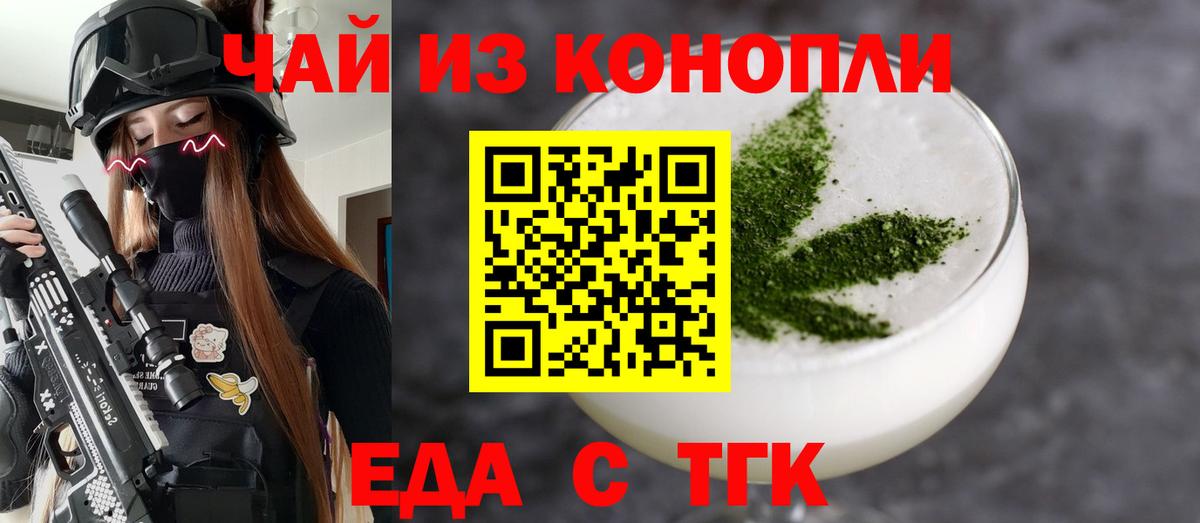 Клин  Еда ТГК конопля  Вход с VPN 