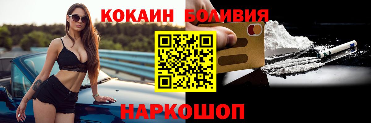 COCAIN Перу Клин