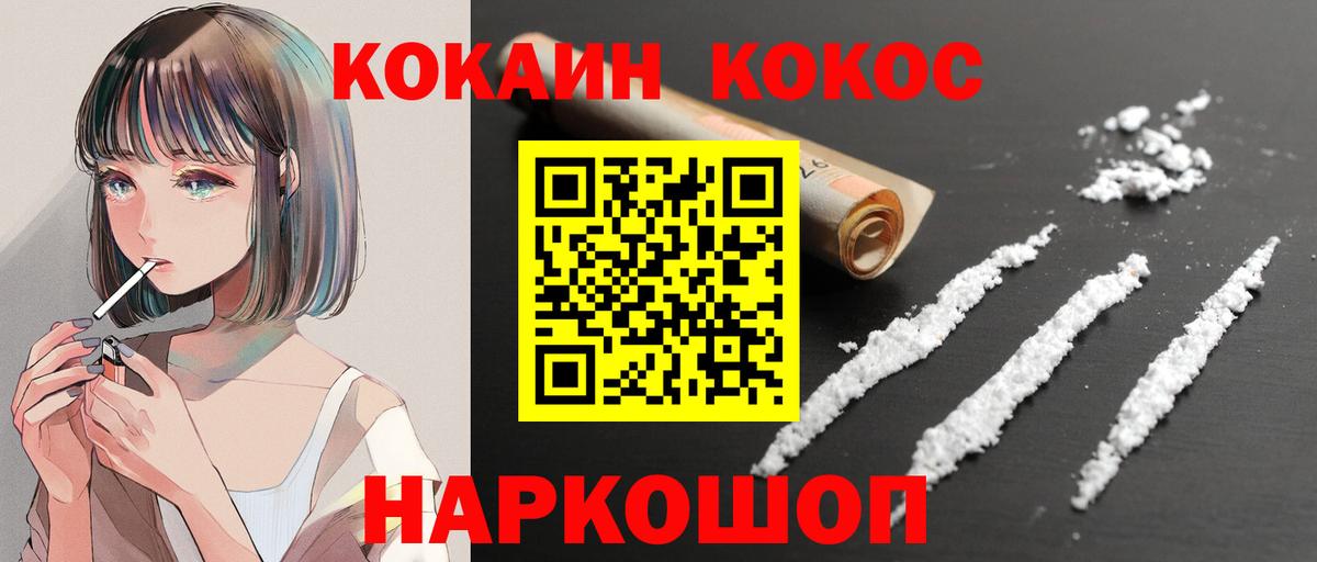 Клин  COCAIN Боливия  COCAIN  Cocaine Перу  Вход с VPN 
