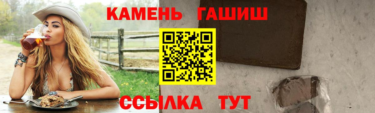 Клин  ГАШ AMNESIA HAZE  Вход с VPN  ГАШИШ убойный 