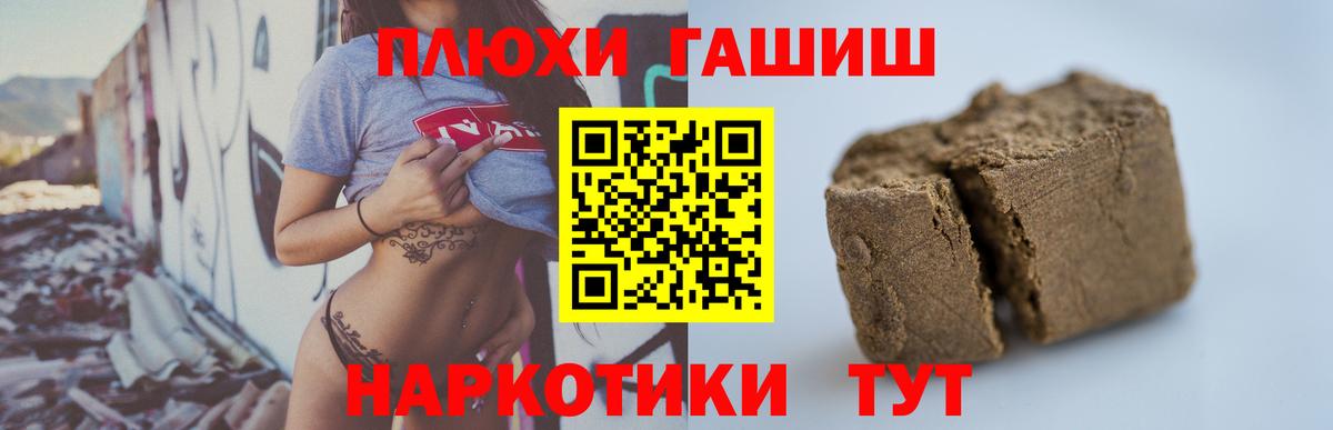Клин  КОКАИН  МАРИХУАНА  Меф МЯУ МЯУ кристаллы  ГАШИШ  Вход с VPN  ГАШ  Наркошоп 