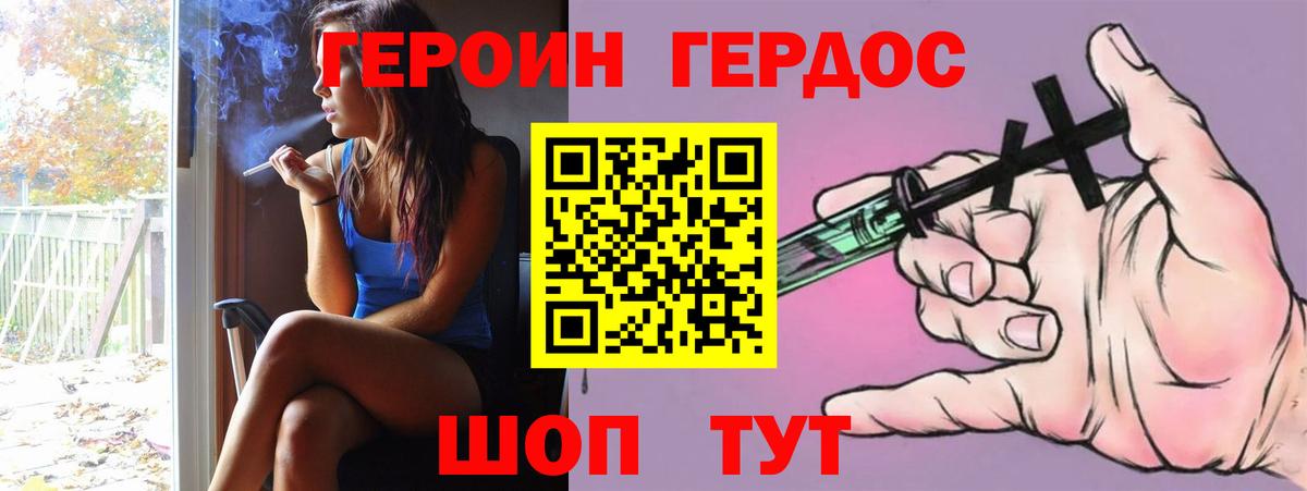 Героин гречка  Героин  Клин  Вход с VPN 