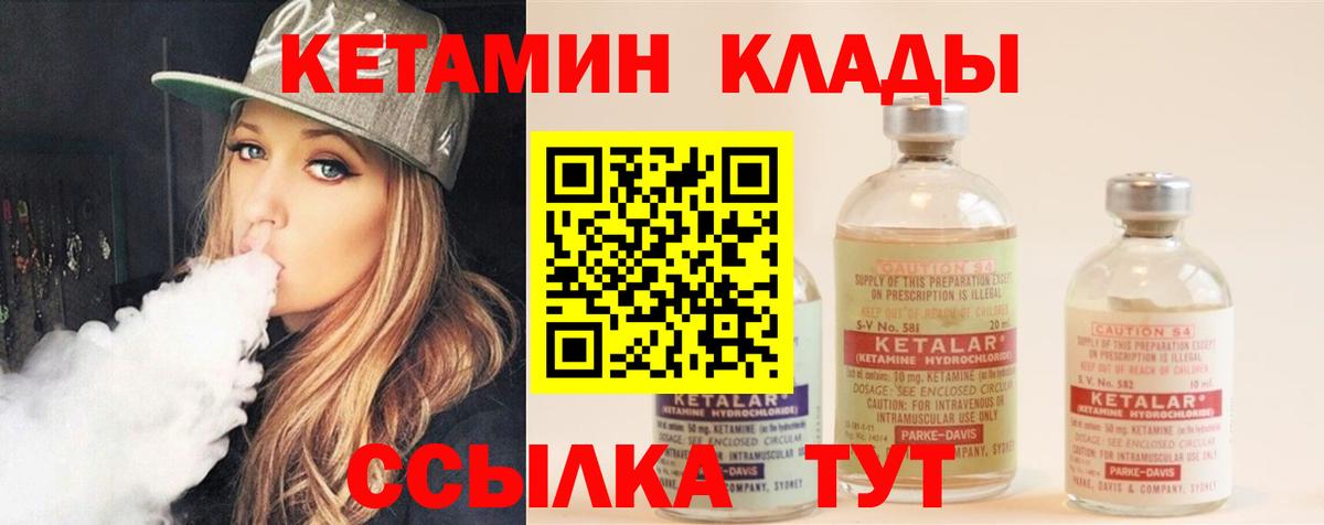 Кетамин ketamine  Вход с VPN  Клин  Кетамин VHQ 