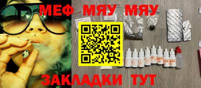 мефедрон мука Ипатово