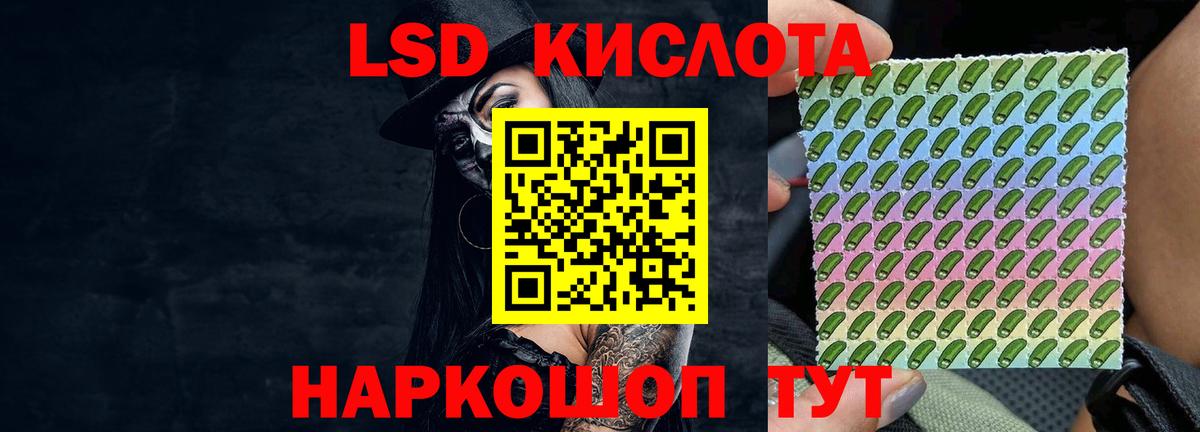 Лсд 25 экстази кислота  ЛСД экстази ecstasy  Вход с VPN  Клин 