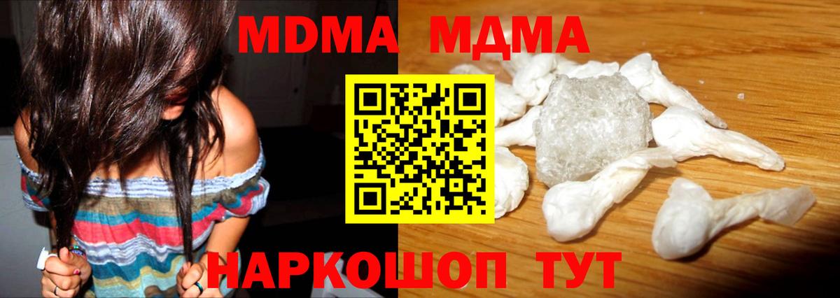 Клин  MDMA crystal  Вход с VPN  МДМА VHQ 