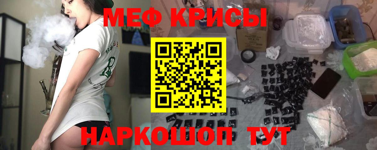 Мефедрон кристаллы Клин