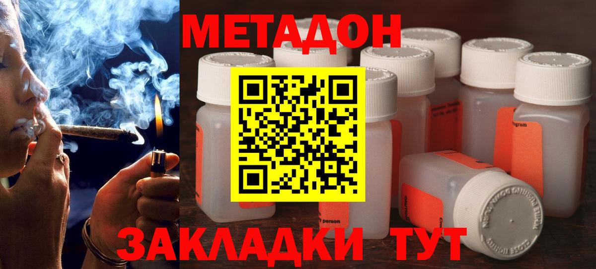 Метадон мёд  МЕТАДОН мёд  Вход с VPN  Клин 