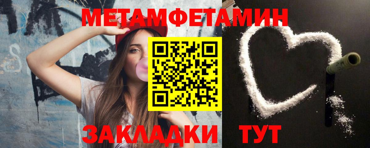 МЕТАМФЕТАМИН витя Клин