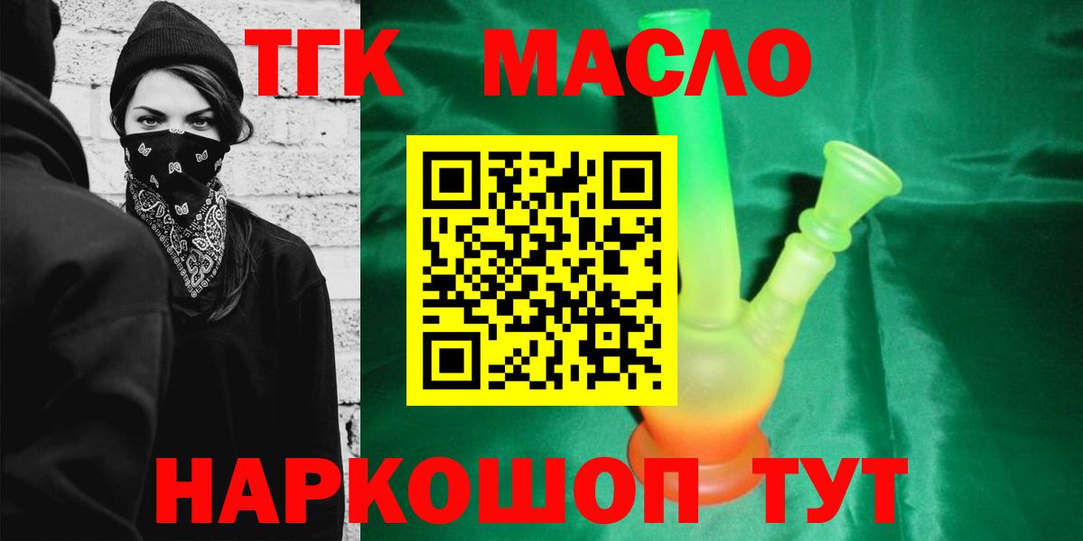 Дистиллят ТГК гашишное масло Клин