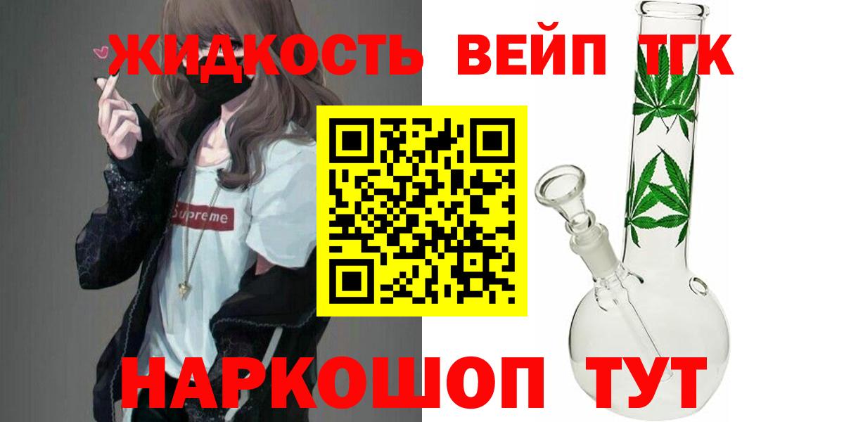 ТГК вейп  Вход с VPN  что такое   Клин 